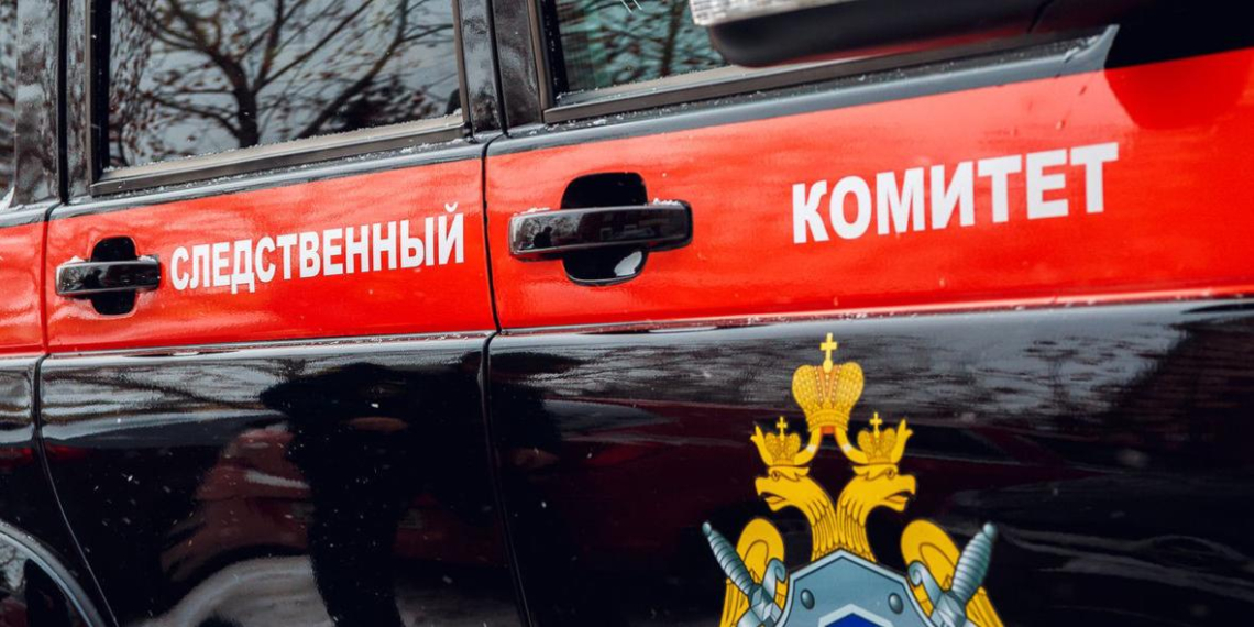 ГСУ СК России возбуждено уголовное дело о теракте в Московской области 