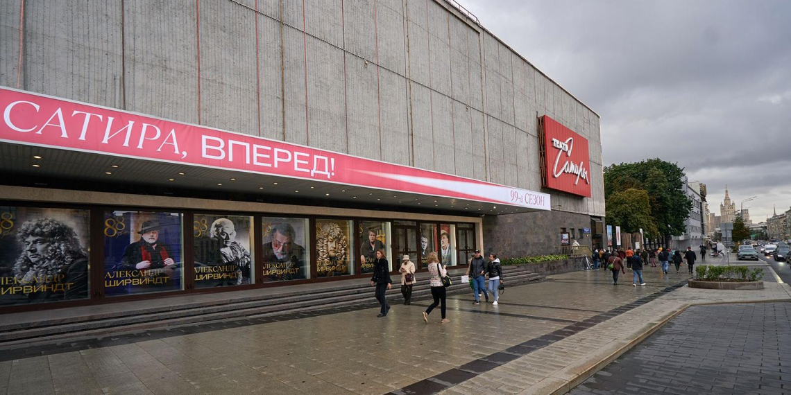 Худрук московского театра сатиры Герасимов оценил идею ввести дресс-код для зрителей