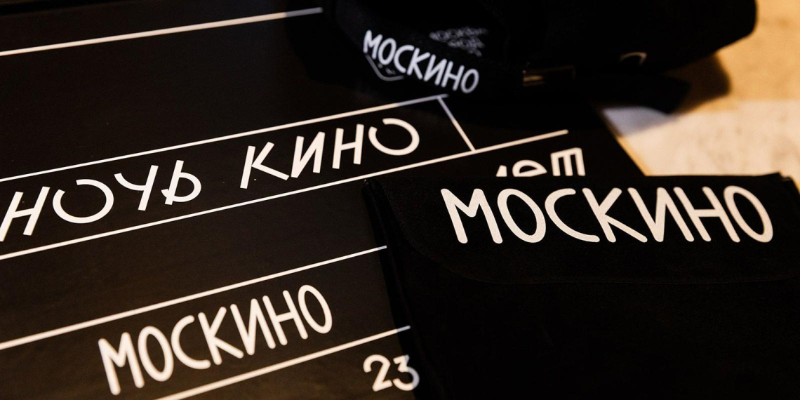 Акция "Ночь кино" объединит кинотеатры, парки, музеи и библиотеки Москвы