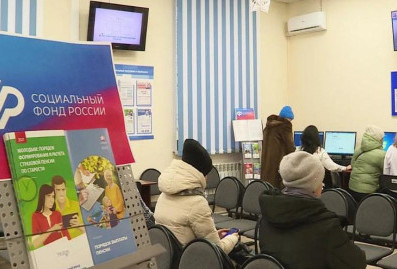 СФР проиндексирует соцвыплаты и пособия на 5,6% с 1 февраля