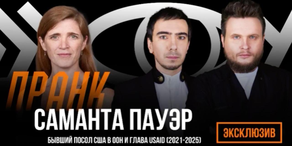 Пранкеры Вован и Лексус раскрыли детали американского вмешательства в дела Молдовы