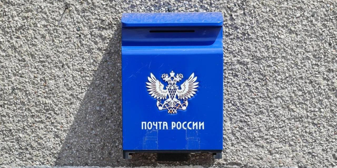 Правительство внесло в Госдуму законопроект о поддержке "Почты России" 