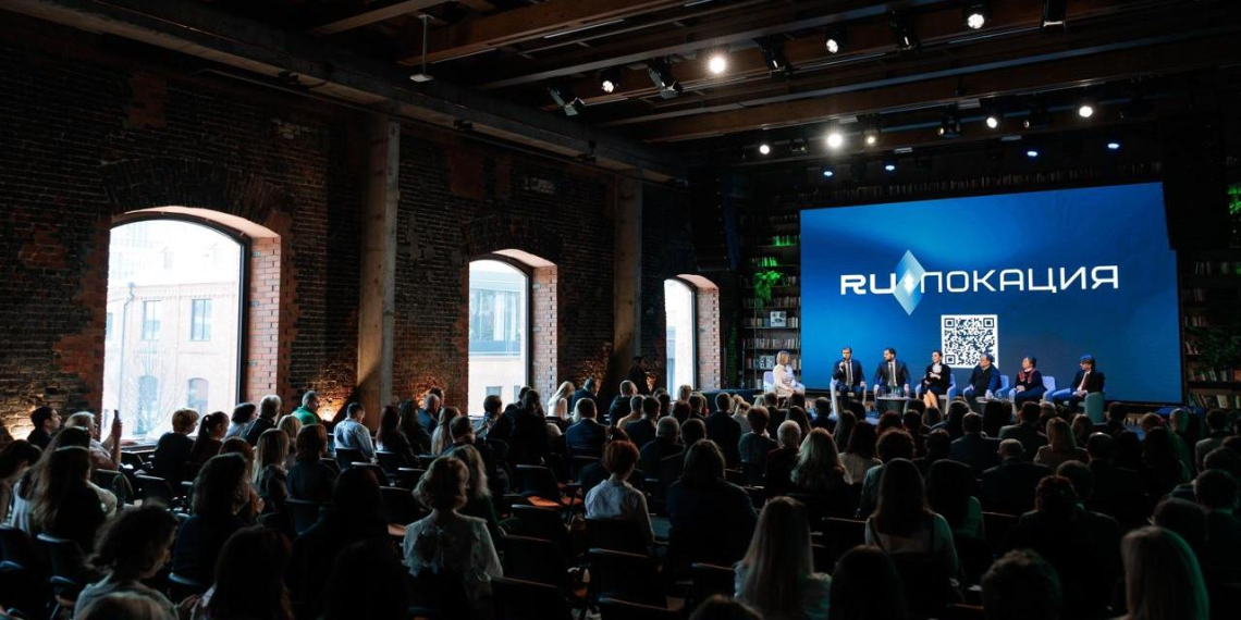 На форуме "RU.Локация" обсудят превращение культурного наследия в ресурс для развития