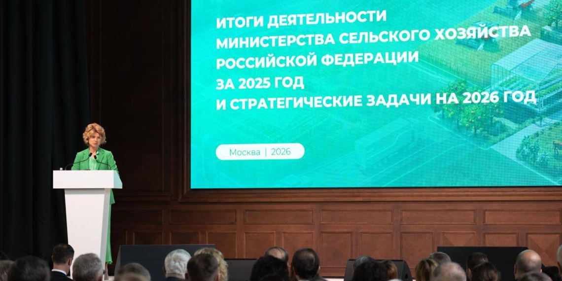Минсельхоз подвёл итоги года: рекорды урожая и экспорт в 41,6 млрд долларов 