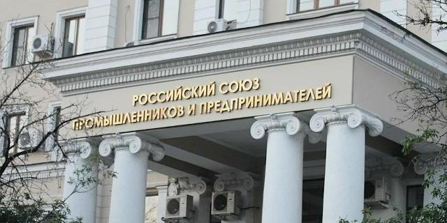 РСПП обсудил игровую премию БРИКС и легализацию нового медиаформата