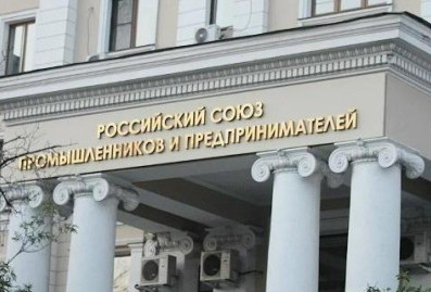 РСПП обсудил игровую премию БРИКС и легализацию нового медиаформата