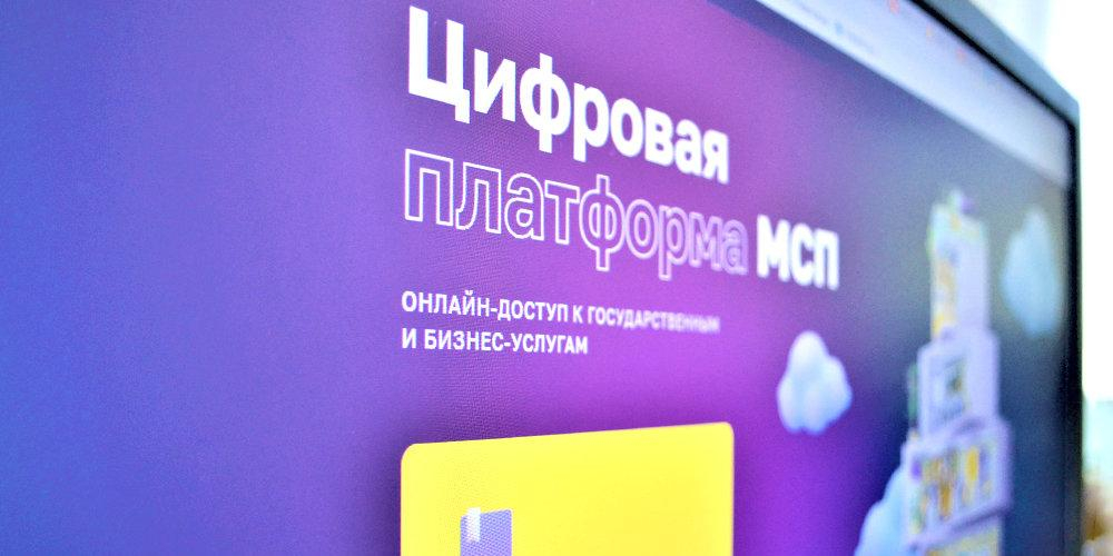 Бизнесменов будут уведомлять о планируемых проверках на МСП.РФ