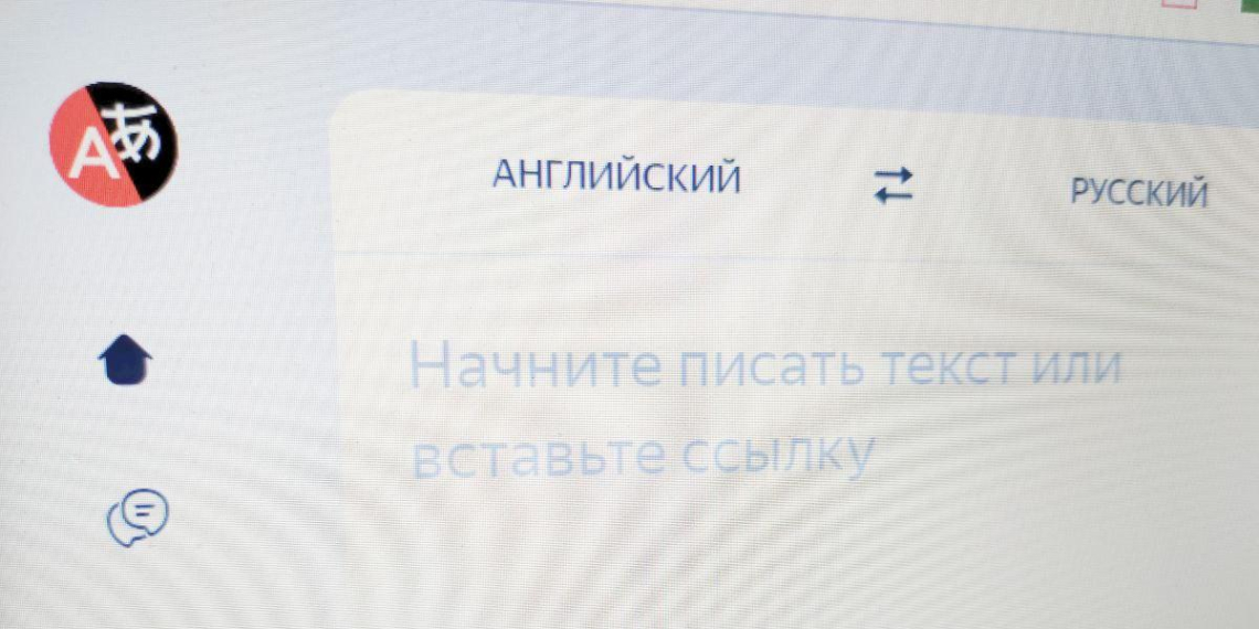 Переводчик "Яндекса" признан лучшим в мире по качеству перевода с английского на русский