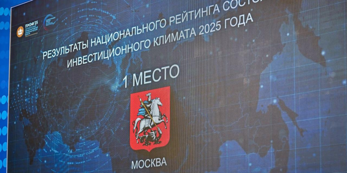 Собянин: с 2020 года объём инвестиций в основной капитал Москвы вырос в 1,6 раза