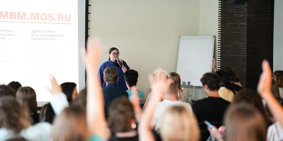 Бизнес и спорт: МБМ проведёт тематическую конференцию для предпринимателей