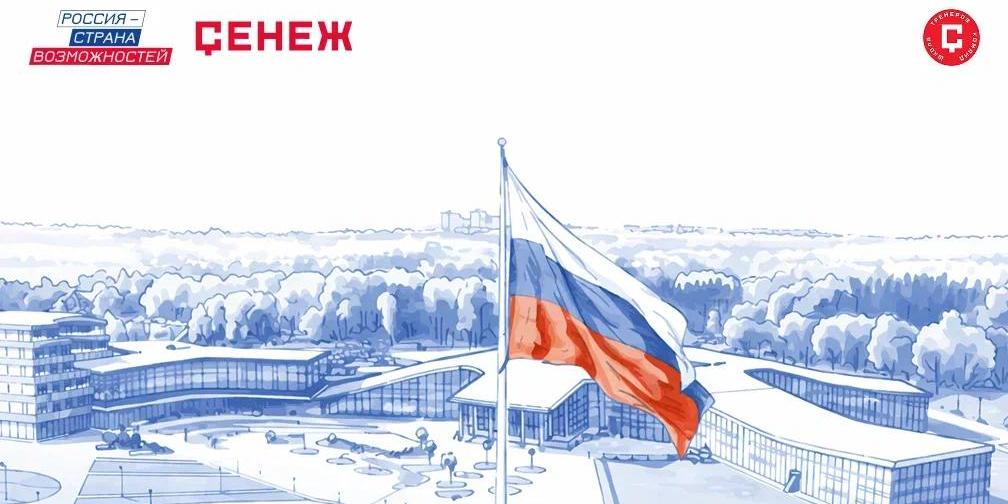 Открыт набор в третий сезон Школы тренеров команд