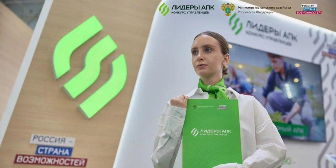 Конкурс "Лидеры агропромышленного комплекса" собрал свыше 7,5 тысяч заявок