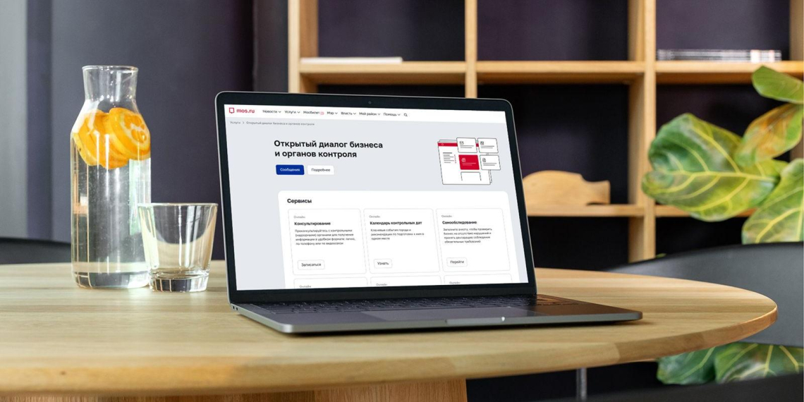 К 10-летию mos.ru в ДИТ Москвы рассказали, как сайт помогает предпринимателям