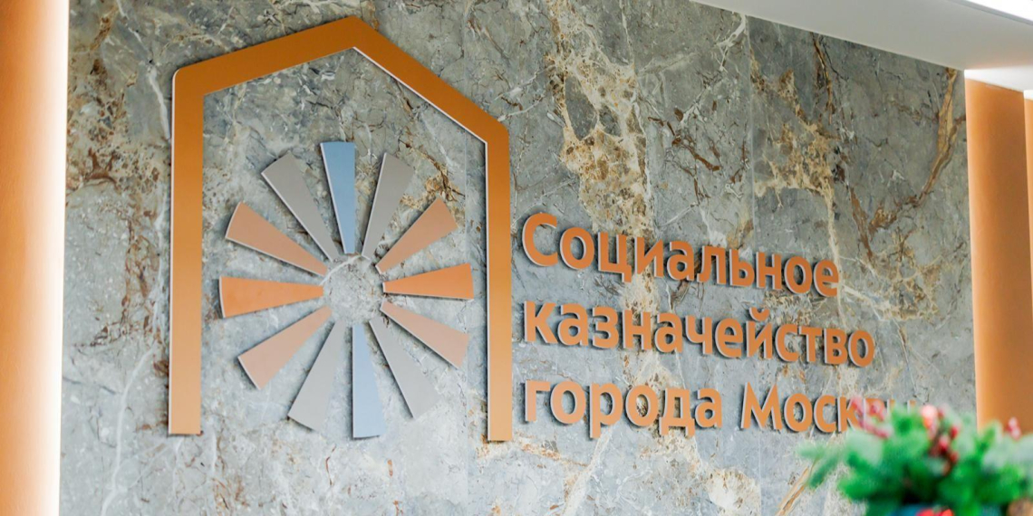 Собянин: соцказначейство упростило оформление мер соцподдержки для москвичей