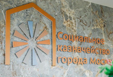 Собянин: соцказначейство упростило оформление мер соцподдержки для москвичей