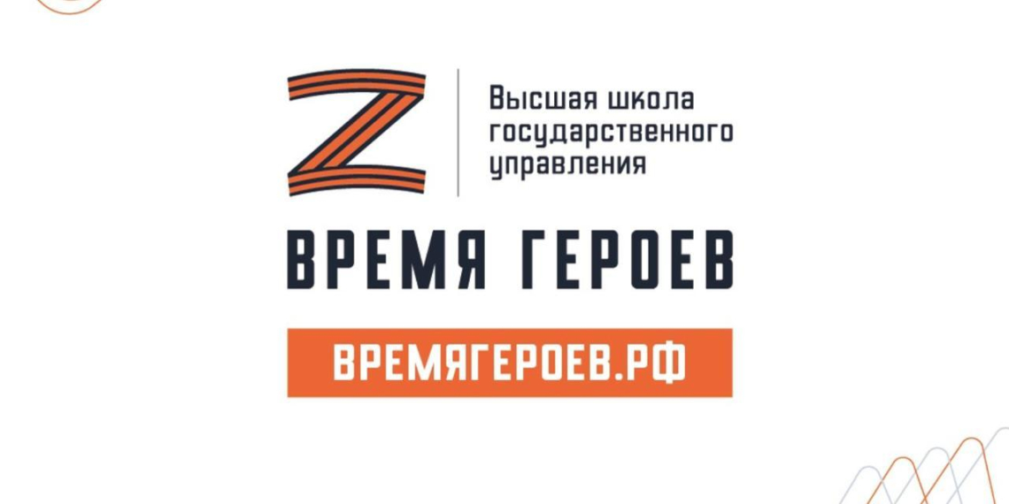 Первышов рассказал об успехах программы "Время героев"