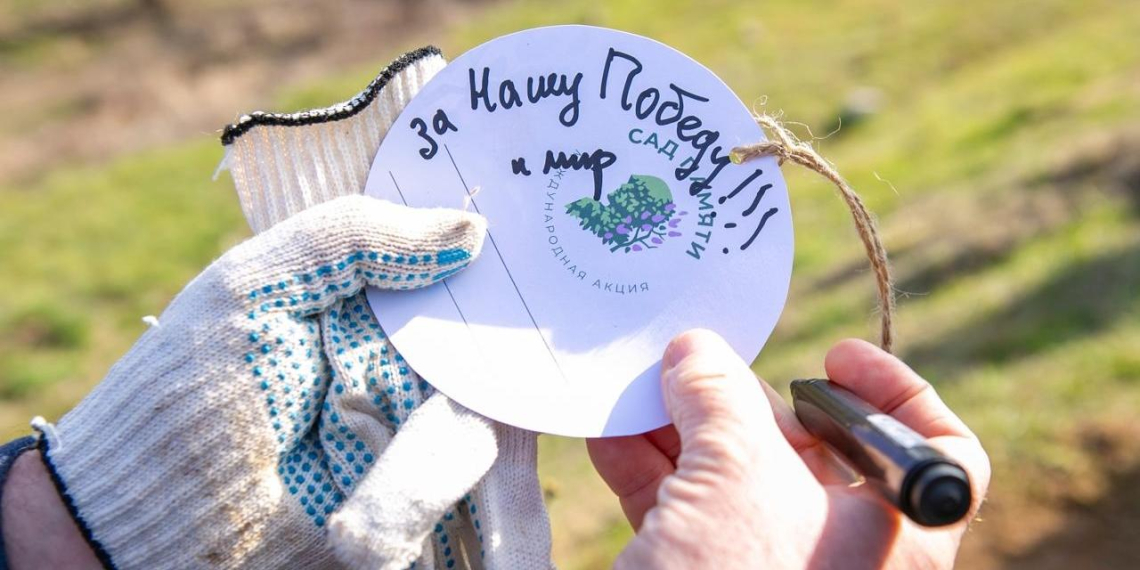 "Сад памяти" объединил пять континентов: международная акция в честь героев войны стартовала в 20 странах