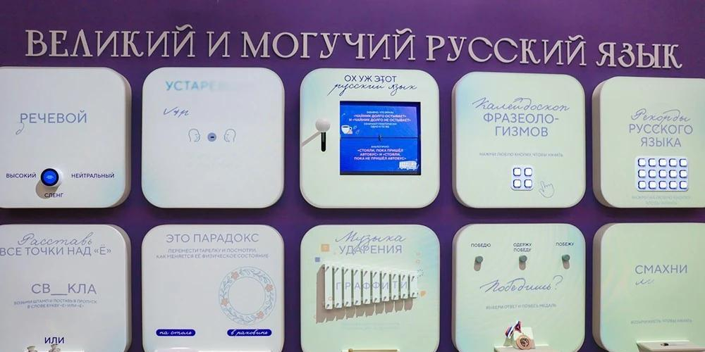 Путин осмотрел интерактивную экспозицию "Уникальный русский язык" во Владивостоке