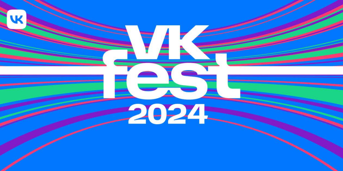 На VK Fest 2024 выступят более 80 популярных артистов 
