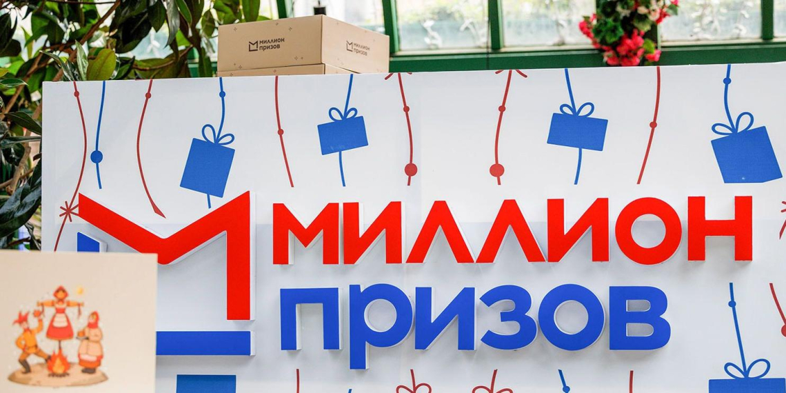 Москвичи оказывают поддержку бойцам СВО с помощью программы "Миллион призов"