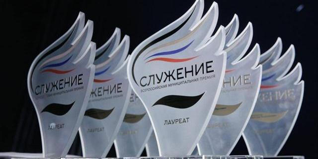 Премия "Служение" получила более 15 тысяч заявок от муниципальных служащих