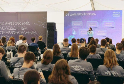 В Липецкой области стартовал IT-форум "Область будущего" для молодых разработчиков