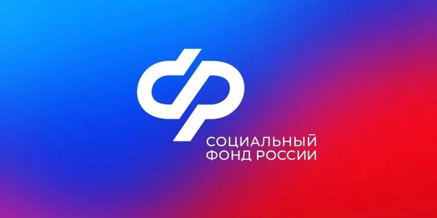 Социальный фонд России отметил трёхлетие работы