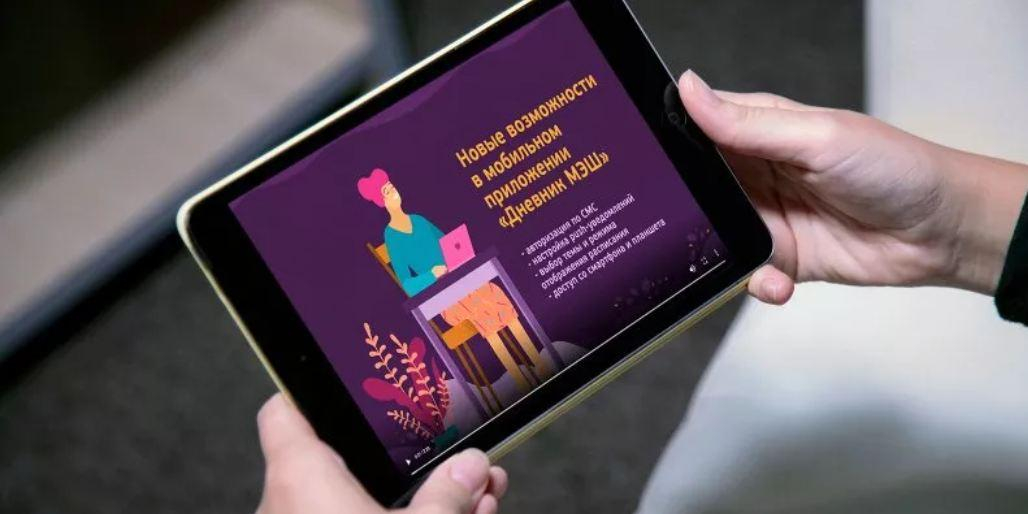 Мэр Москвы объявил о подключении колледжей к платформе "МЭШ"
