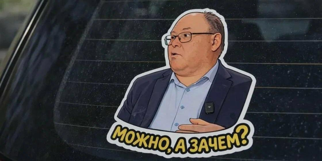 "АвтоВАЗ" завладел правами на мем "Можно, а зачем?"