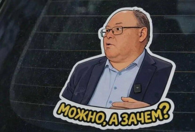 %22АвтоВАЗ%22 завладел правами на мем %22Можно, а зачем?%22