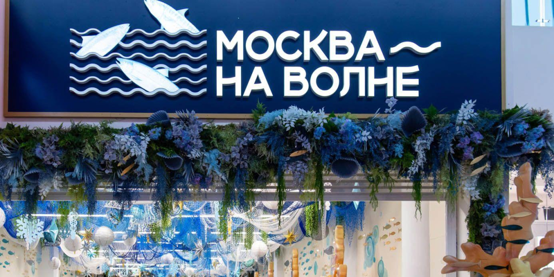 Рыбный рынок "Москва – на волне" направил выручку за выходные на поддержку пострадавших при теракте