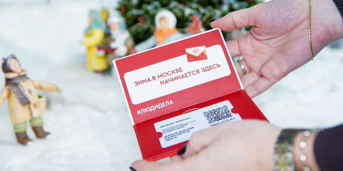 Бизнес сможет провести мероприятие проекта "Зима в Москве" на своей площадке