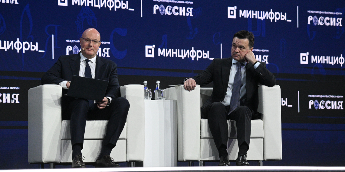 На Выставке "Россия" обсудили достижения и перспективы развития отечественной цифровой экономики 