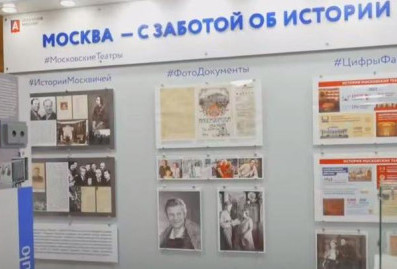 Москвичи передали 20 тысяч семейных реликвий на хранение городу
