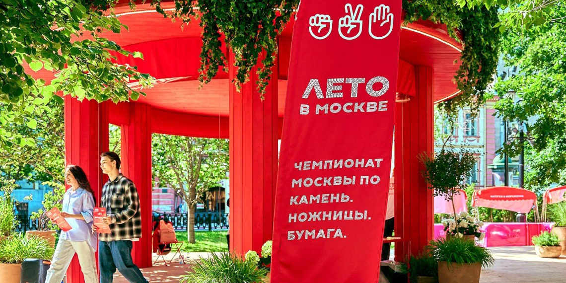На площадках "Лета в Москве" можно поиграть в баскетбол и твистер