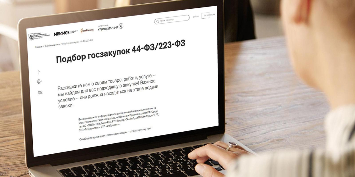 Собянин: Москва заключила 268 тысяч контрактов с малым бизнесом в 2025 году