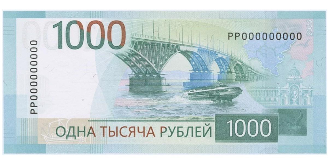 ЦБ показал новую тысячную купюру 