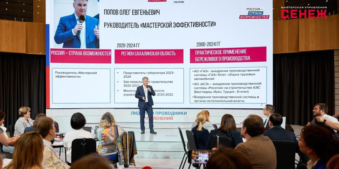 Управленцы из 8 регионов разрабатывают проекты повышения производительности труда