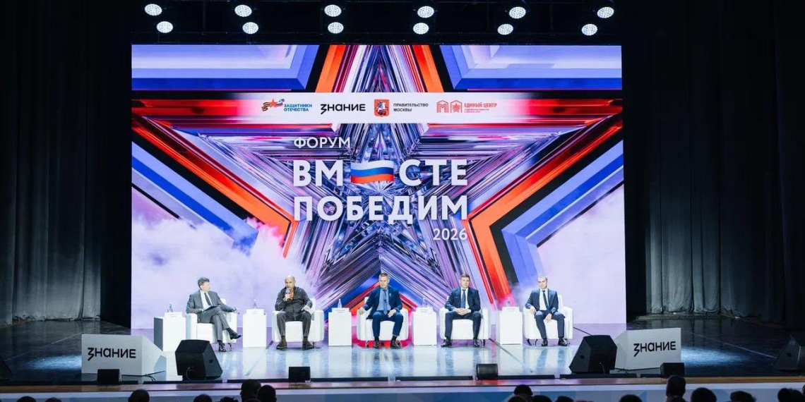 На форуме "Вместе победим" обсудили, как ветераны СВО меняют систему госуправления 