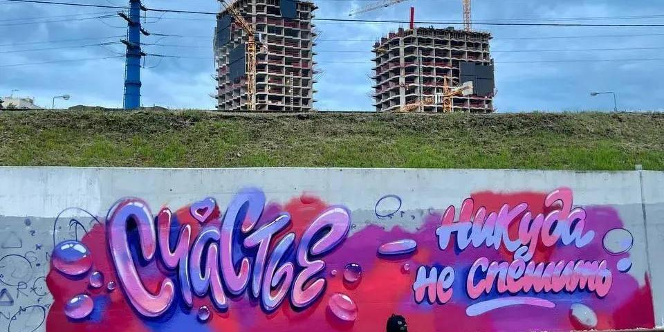 В День защиты детей стартовала Всероссийская акция "Счастье – это…" 