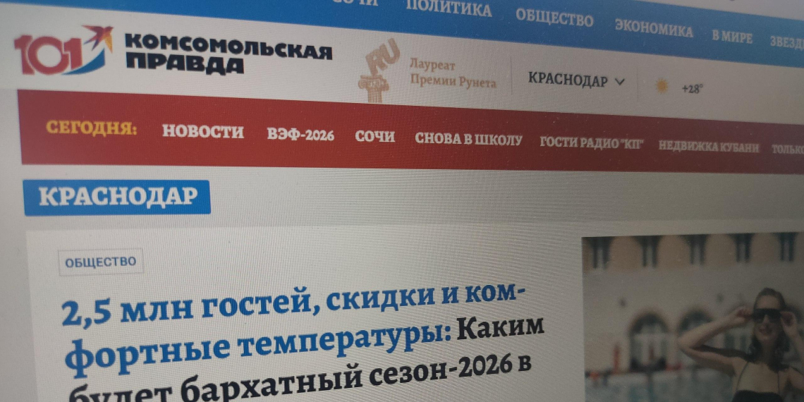 Владелец "Известий" купил контрольную долю "Комсомольской правды"