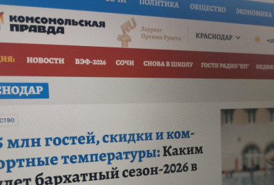 Владелец "Известий" купил контрольную долю "Комсомольской правды"