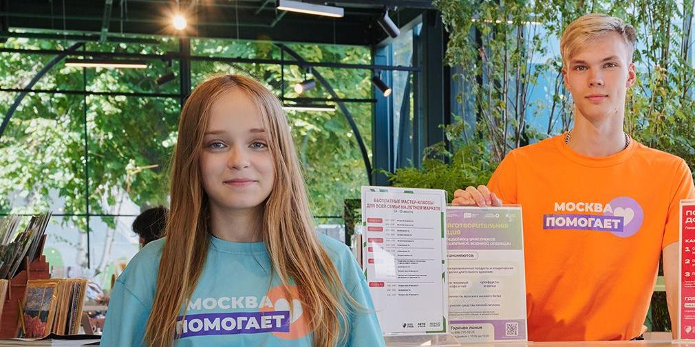 Что приносили москвичи летом в "домики добра" для бойцов СВО, детей и животных