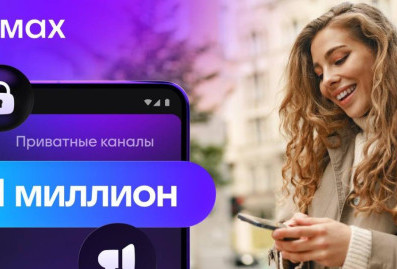 Пользователи МАХ создали более миллиона приватных каналов за неделю