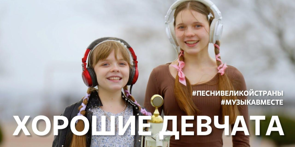 Команда Тимура Ведерникова представила новую песню проекта "Музыка вместе" 