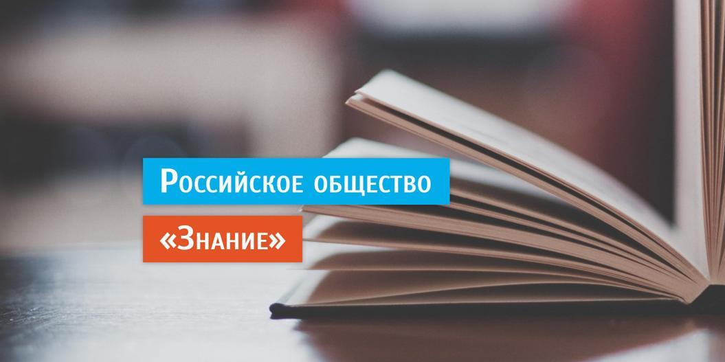 Общество "Знание" знакомит школьников с современным сельским хозяйством