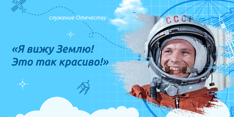 Российским школьникам на уроке "Разговоры о важном" рассказали о космосе 