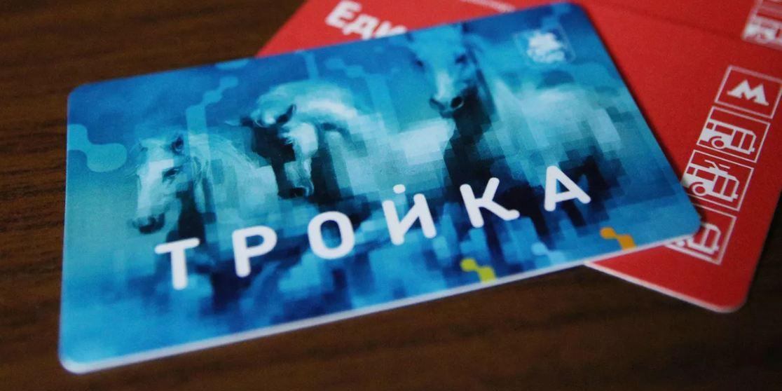 Участники онлайн-голосования в Москве могут направить баллы "Миллиона призов" на "Тройку"