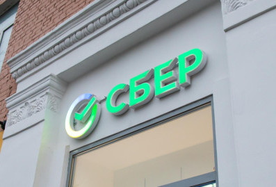 "Сбер" впервые заработал более триллиона рублей за полгода