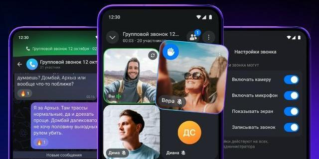 Центр безопасности MAX заблокировал 132 тысячи подозрительных аккаунтов